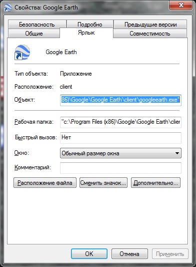 Что делать при ошибке Google Earth в BaseCamp