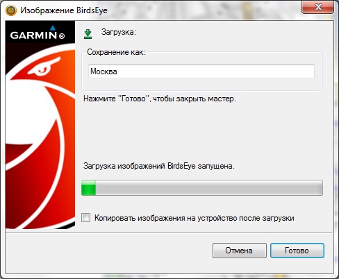 Как записать BirdsEye снимки на microSD