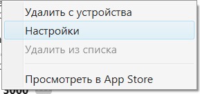 Как настраивать виджеты, приложения и циферблаты IQ