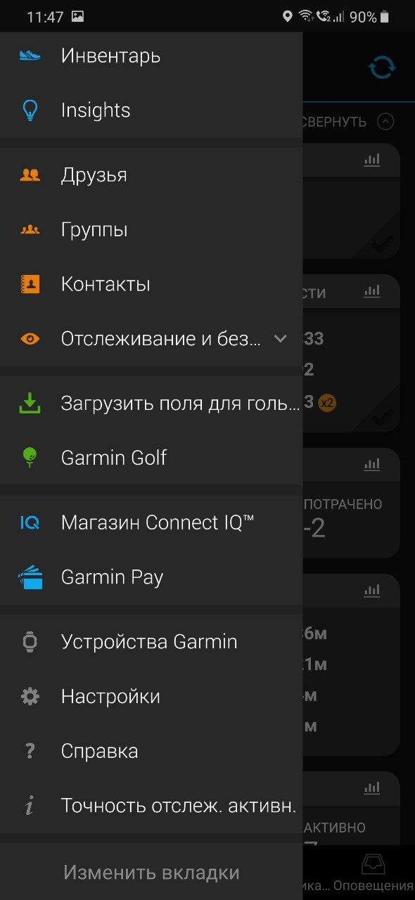 Как отправить диагностический отчёт Connect Mobile