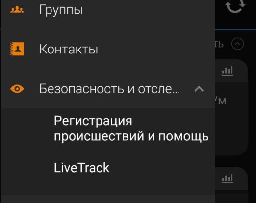 Как работают оповещения об инцидентах на часах