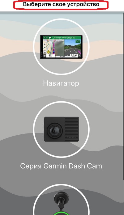 Как отправить логи приложения Garmin Drive