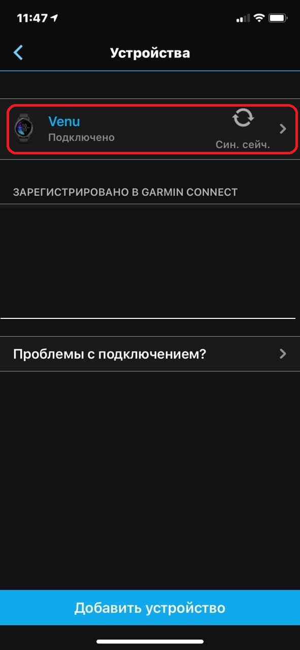 Как отправить логи Garmin Pay в поддержку