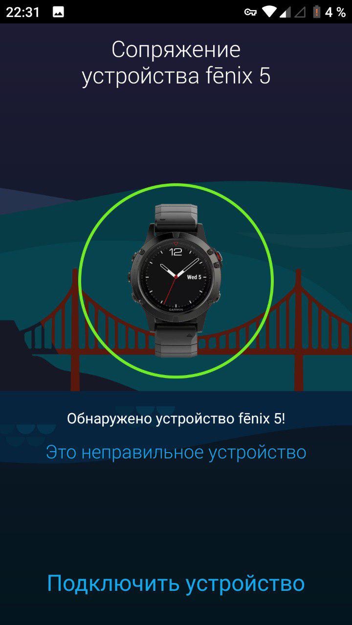 Как подключить Garmin к телефону Android