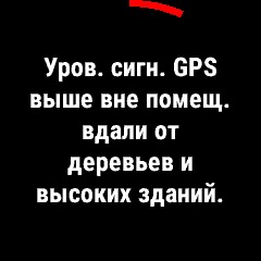 Как сохранить точку и ввести координаты на fenix