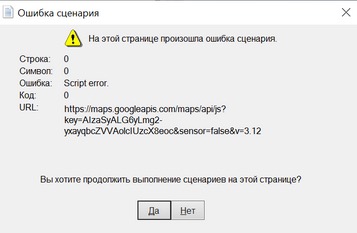 Как исправить ошибку карты в VIRB Edit
