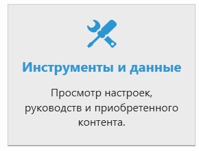 Как вернуть русский язык после перезагрузки
