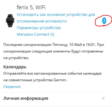 Что делать при быстром разряде часов Garmin