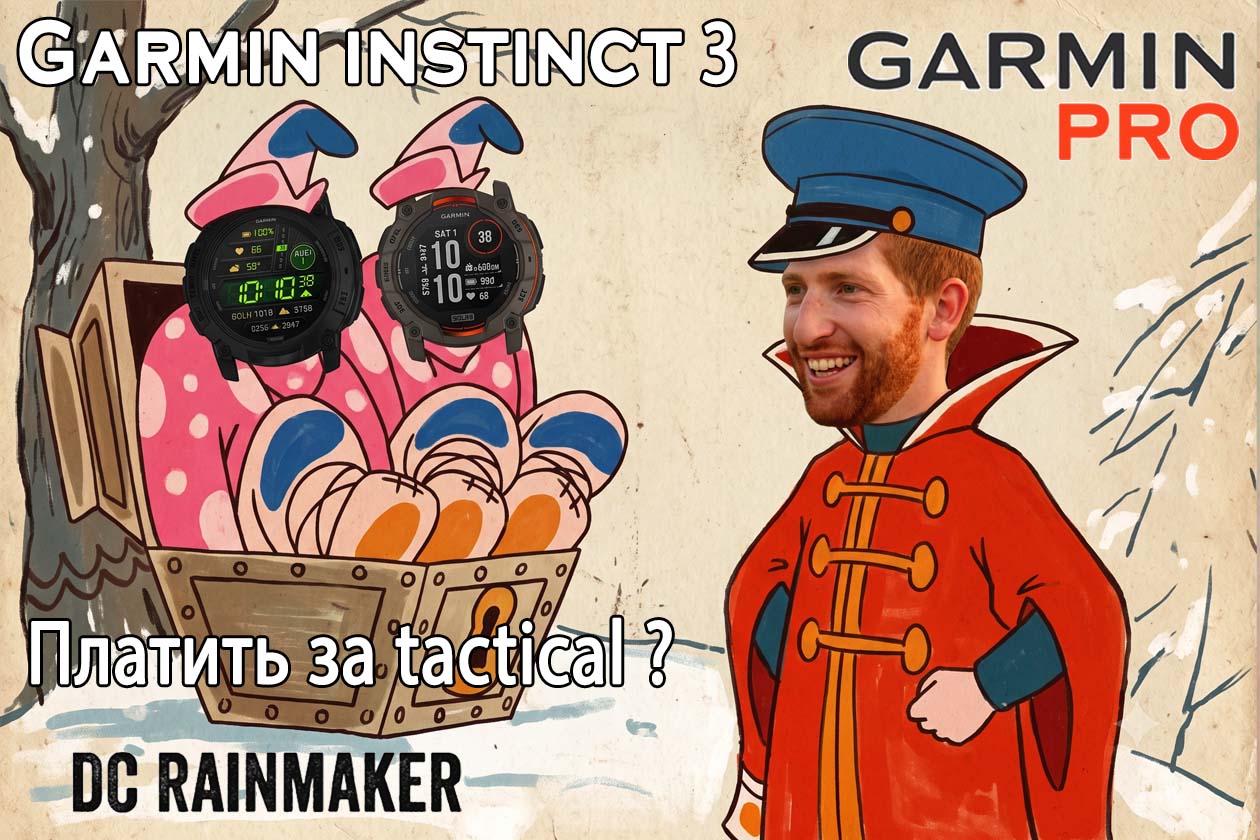 Instinct 3 Tactical vs Instinct 3: всё, что нужно знать Instinct 3 Tactical vs Instinct 3: всё, что нужно знать