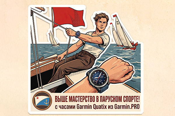 История Garmin Quatix: Как морские технологии стали лучшими умными часами
